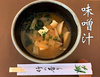 Soupe du Restaurant japonais Miyagi à Carcassonne - n°1