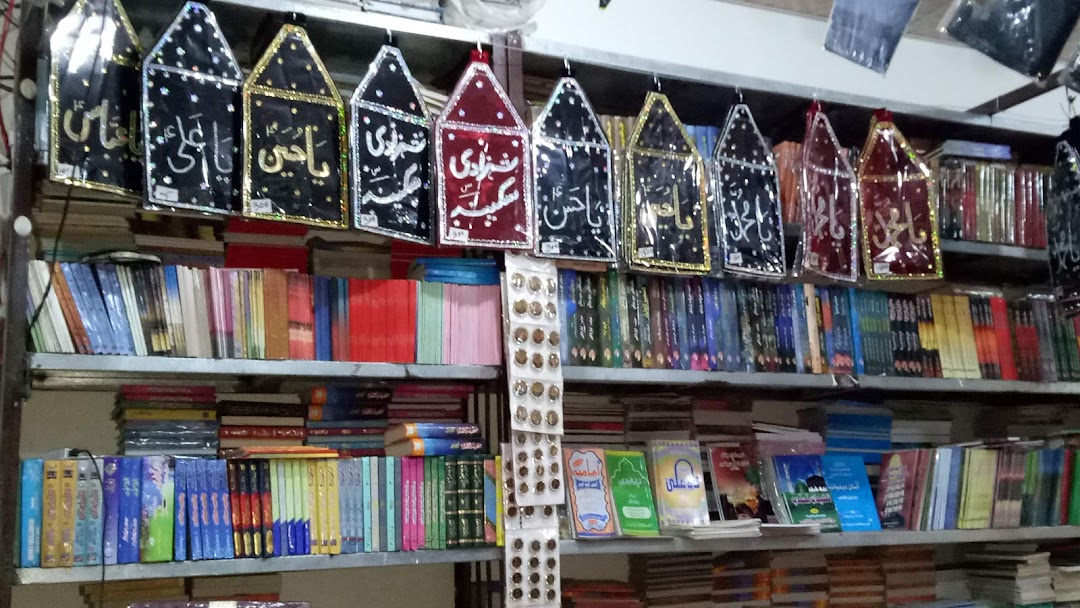 Asad Book Depot ( )