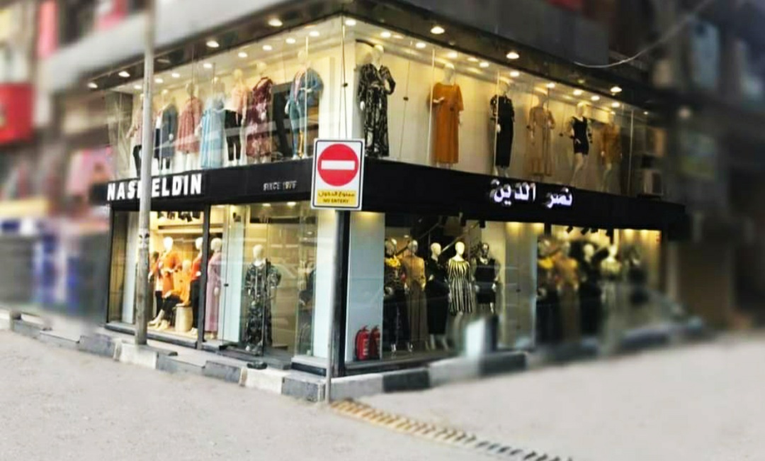 Nasr El Din Store