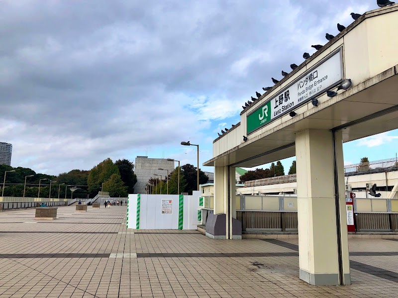 パンダ橋 東京都台東区上野 橋 グルコミ