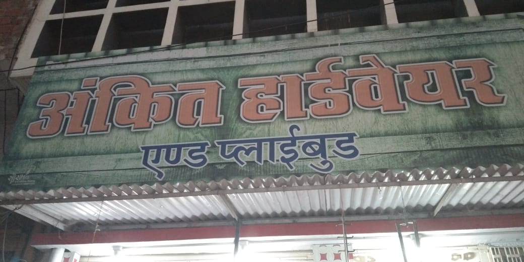 Ankit Hardware
