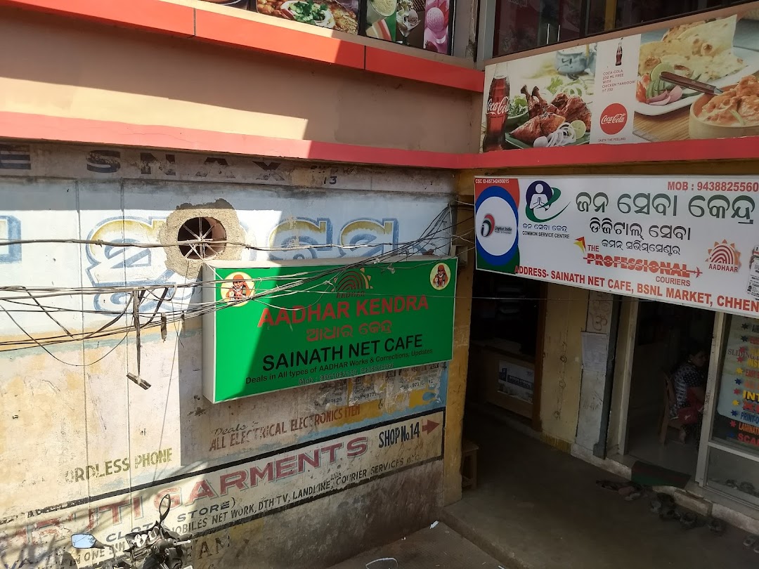 Sainath Net Cafe