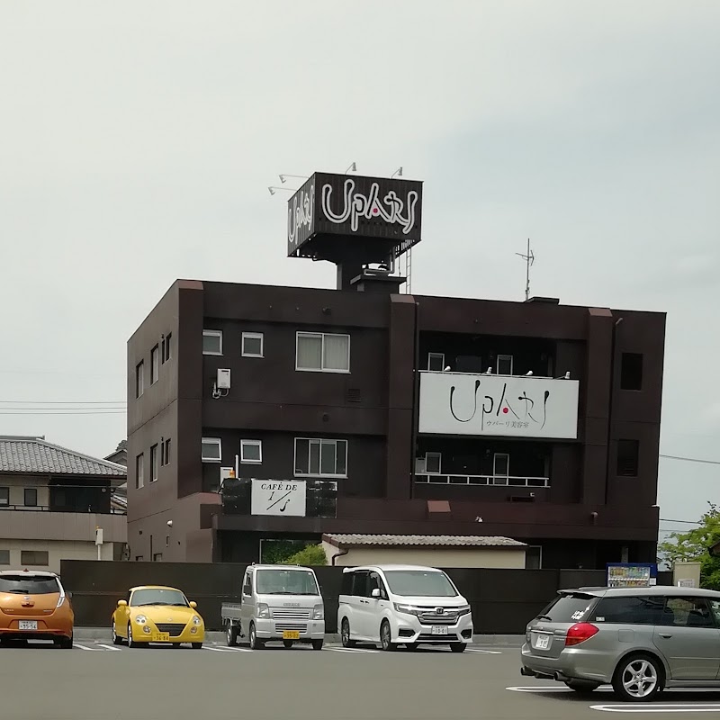 （株）ウパーリ美容室 穂積店