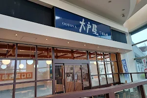 OOTOYA Aeon Mall Mito Uchihara Branch image