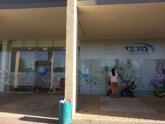 מכבי שרותי בריאות - מרפאת האומנים - רמלה. - רמלה