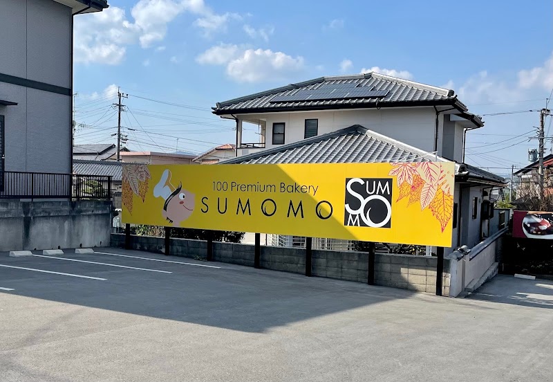 100 Premium Bakery SUMOMO 熊本清水新地店