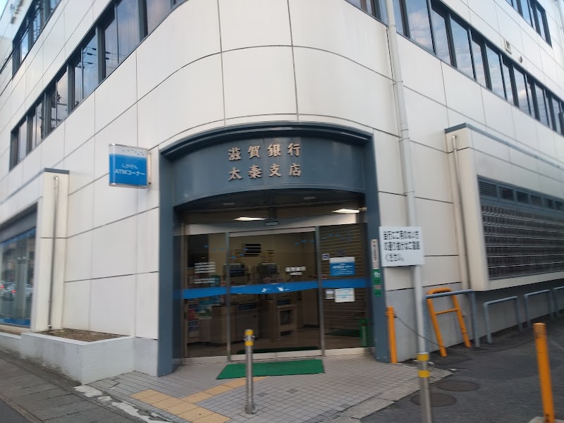 滋賀銀行 太秦支店