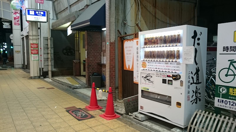 だし道楽の自動販売機