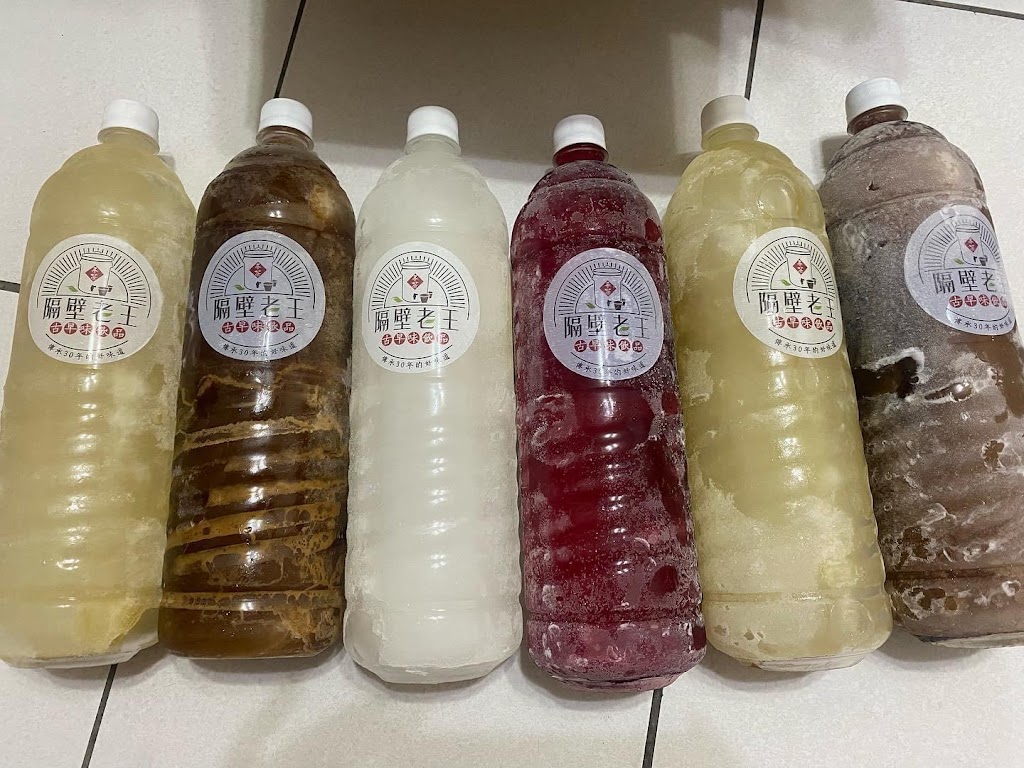 隔壁老王 古早味養生茶飲 的照片