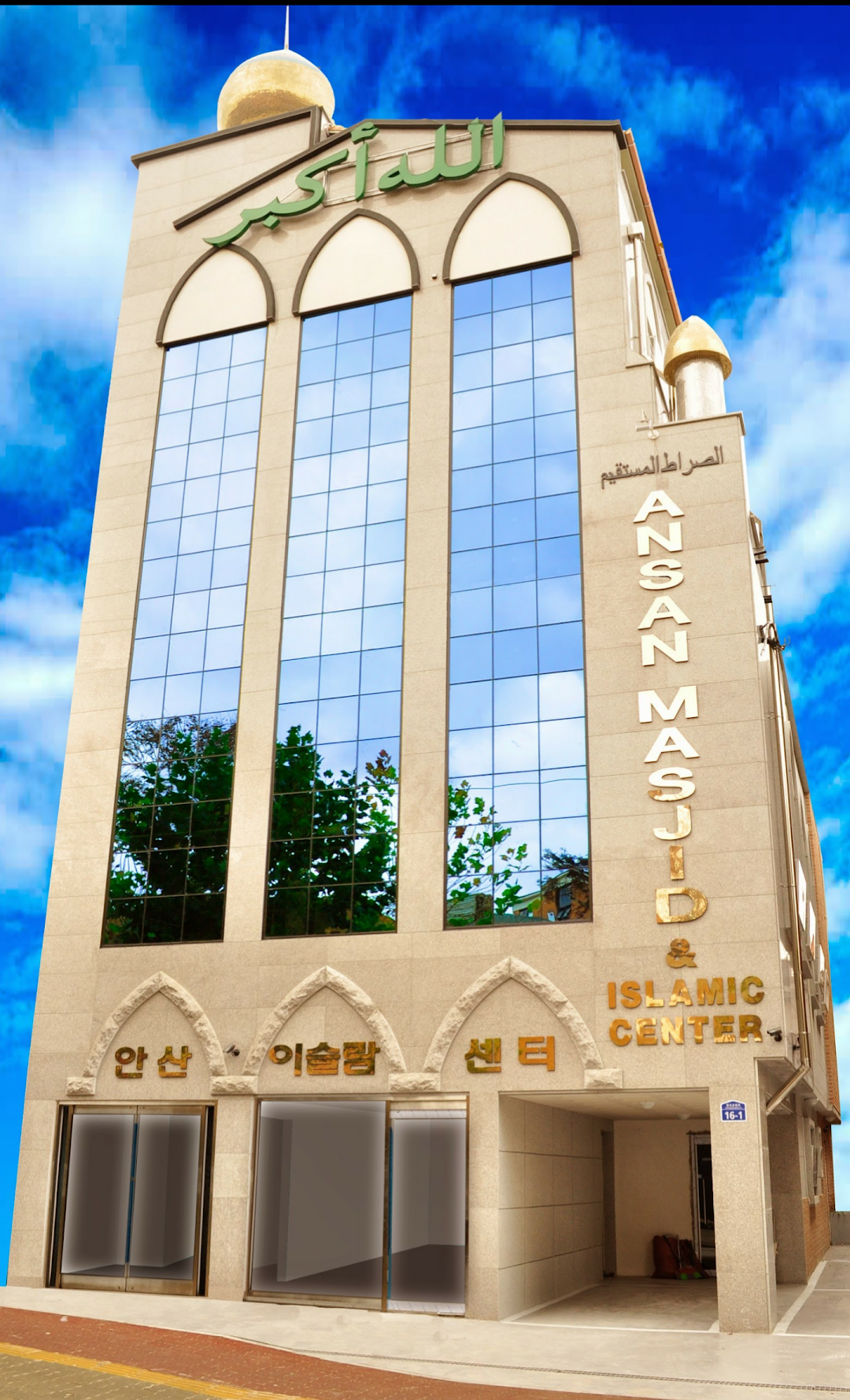 한국이슬람중앙회 안산성원