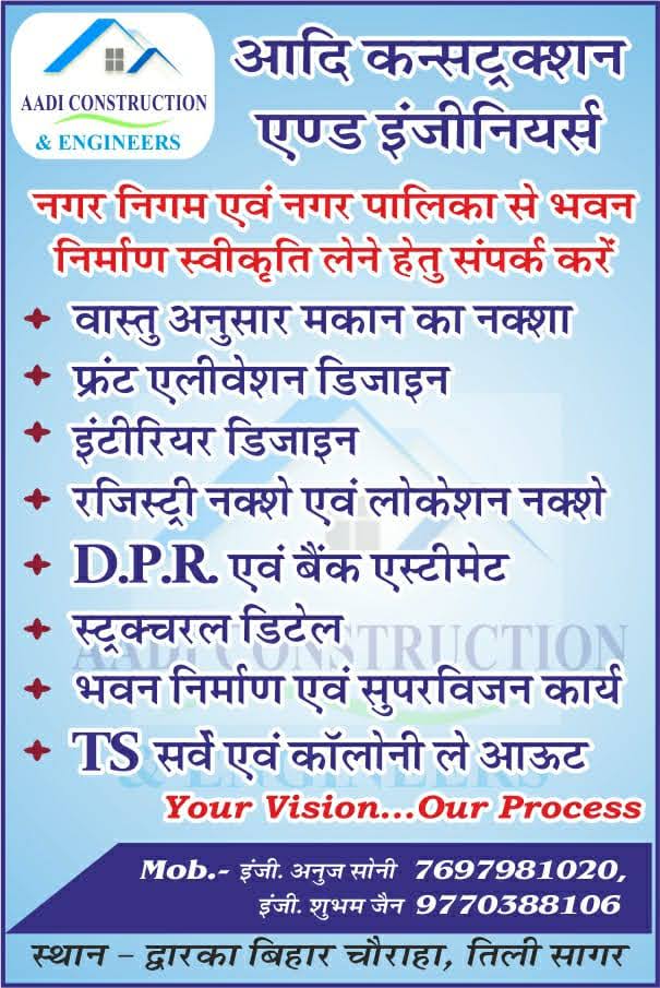 Aadi construction and engineers