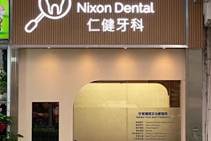 仁健牙科 Nixon Dental (太子牙醫/旺角牙醫/洗牙/補牙/種牙/植牙/杜牙根/智慧齒/箍牙/Invisalign/牙周病) image