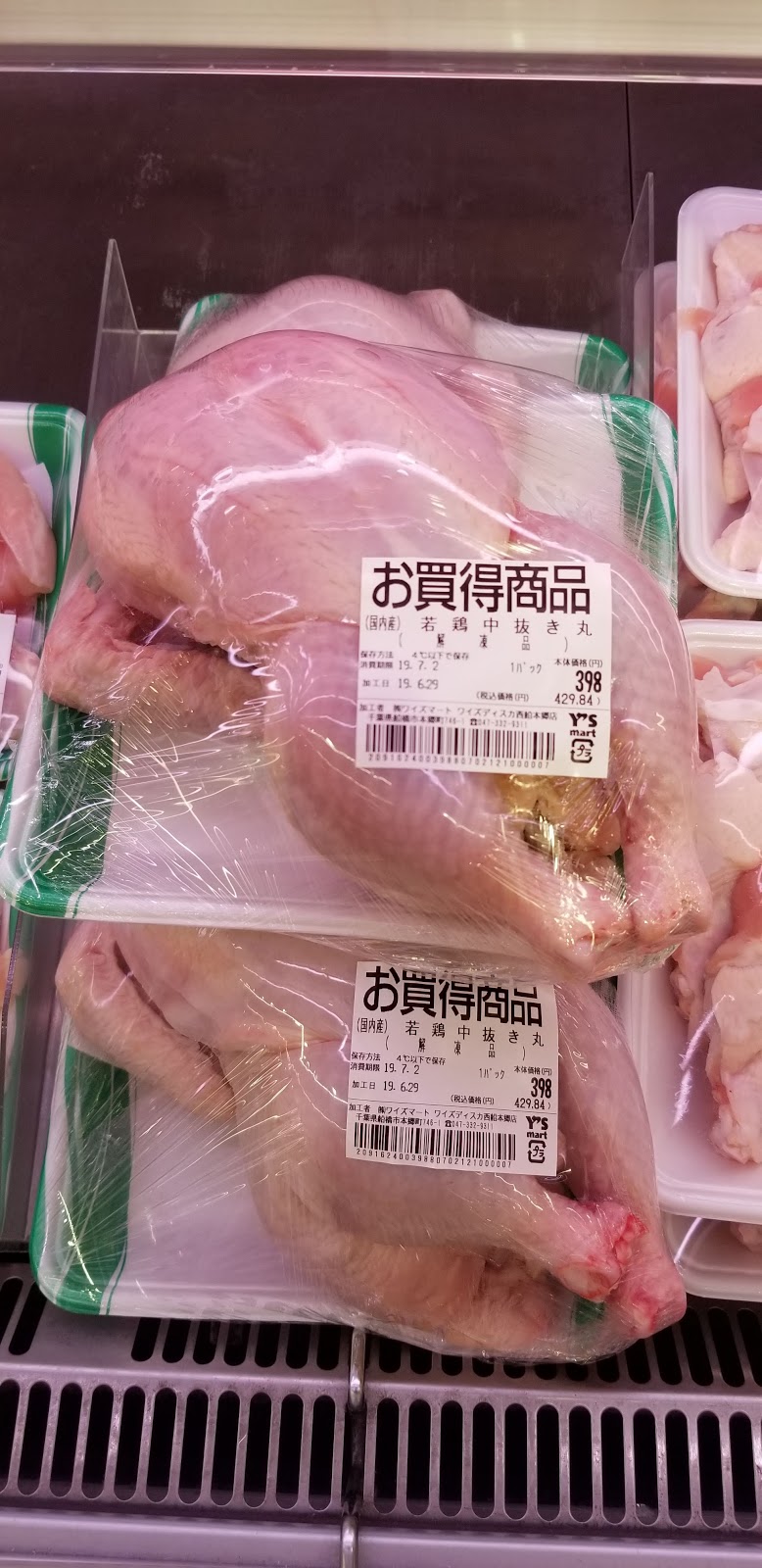 ドラッグセイムス 本郷町店 千葉県船橋市本郷町 ドラッグ ストア 医療機関 グルコミ