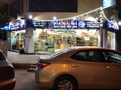 عطارة درهم