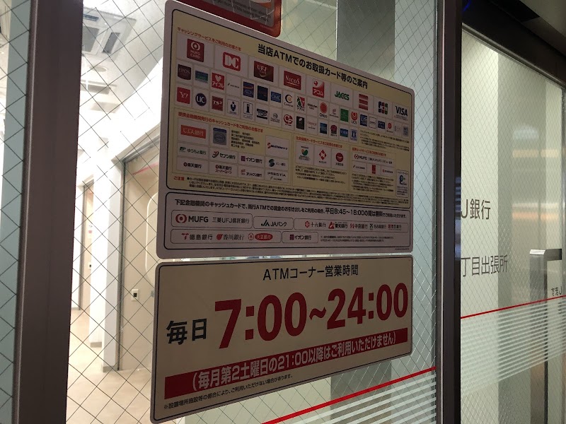 三菱UFJ銀行 ATMコーナー 神宮前六丁目