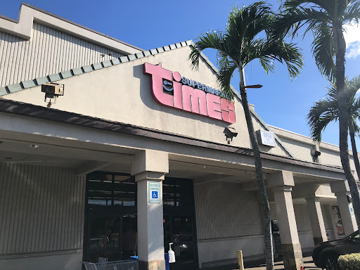 Grocery Store «Times Supermarket», reviews and photos, 3350 Lower Honoapiilani Rd, Lahaina, HI 96761, USA