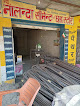 Nalanda Cement Store And Iron Store