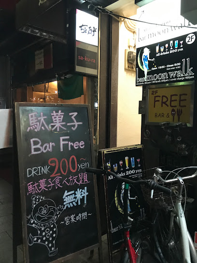 駄菓子Bar Free