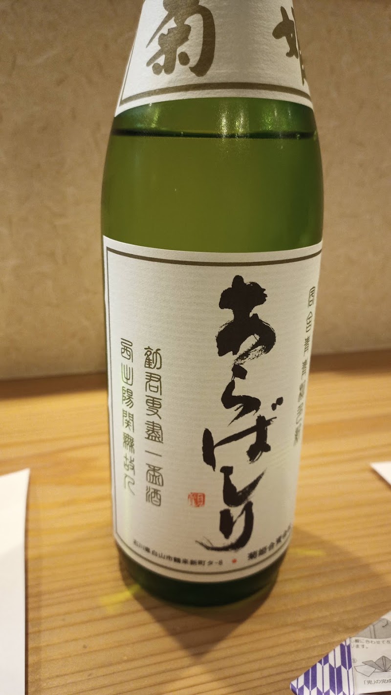 のゝじ ののじ 茨城県ひたちなか市笹野町 和食店 グルコミ
