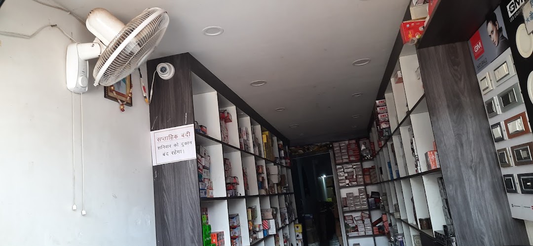 Ranchi Electrical