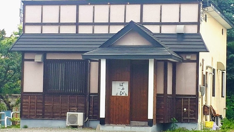 ばんび 北海道帯広市西 居酒屋 レストラン グルコミ