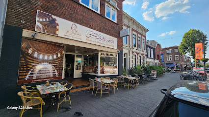 Bloem van Damascus Breda - زهرة دمشق - Ginnekenweg 40, 4818 JG Breda, Netherlands