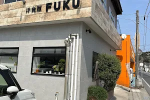 洋食屋 FUKU image