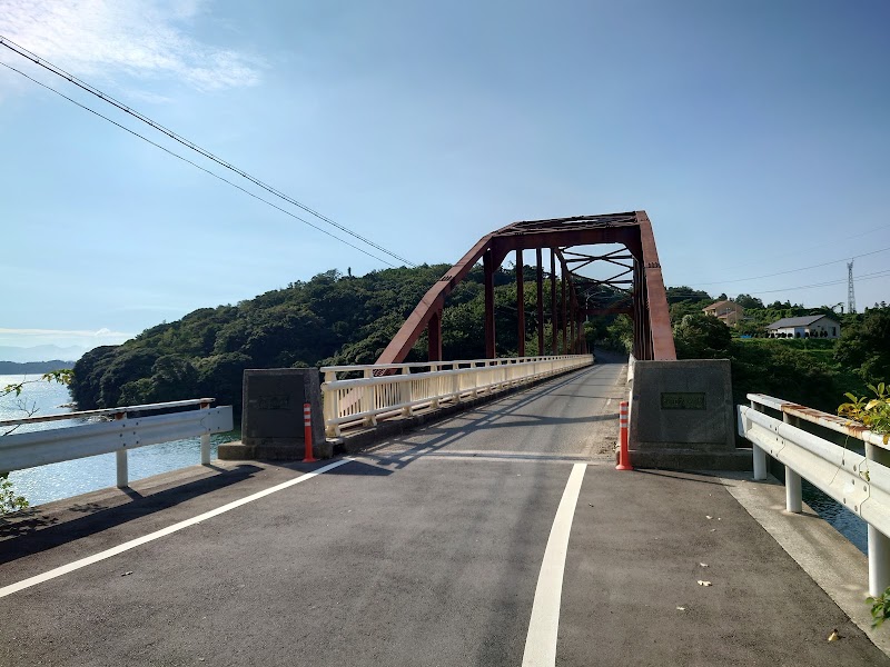 江上大島架橋記念公園