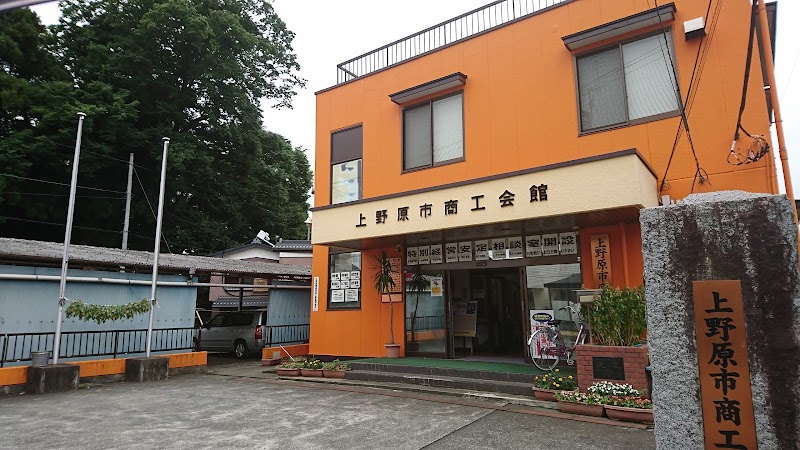 上野原市商工会