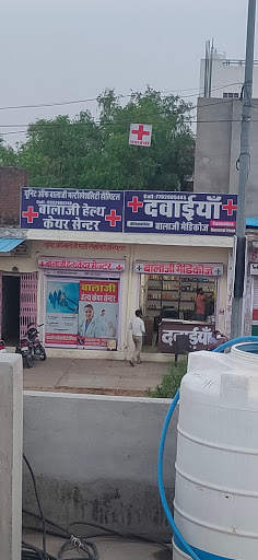 बालाजी हेल्थ केयर केंद्र, जयपुर