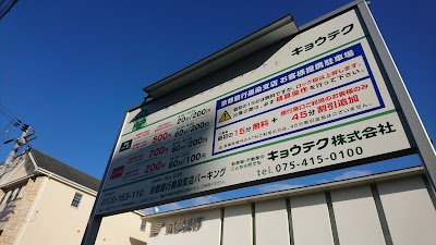 キョウテク 京都銀行墨染支店パーキング