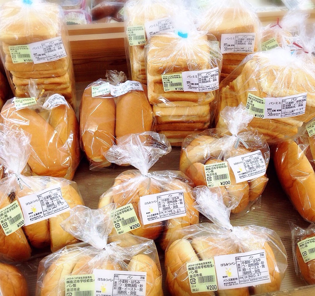 JAかみつが 奈佐原農産物直売所