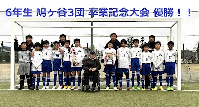 鳩ヶ谷キッカーズ