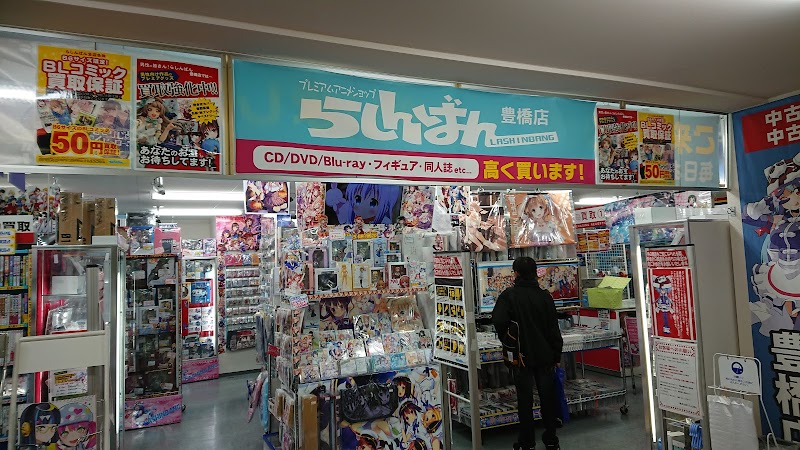買取王国 豊橋神ノ輪店 愛知県豊橋市神ノ輪町 リサイクル ショップ グルコミ