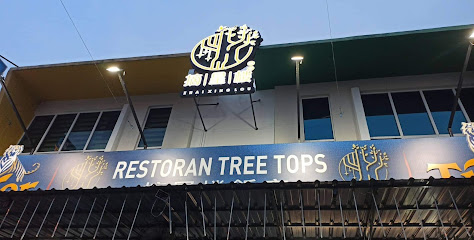 Restoran Tree Tops摘星楼饭店