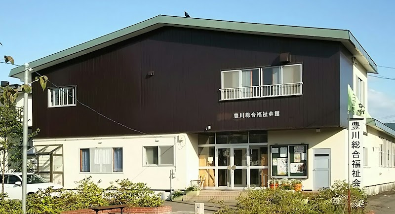 豊川総合福祉会館