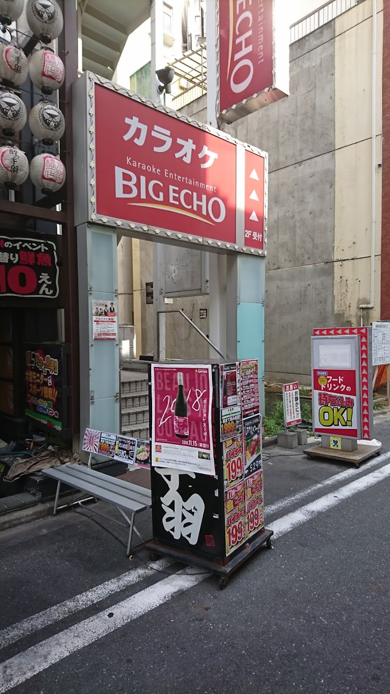 カラオケ ビッグエコー 水道橋店 東京都千代田区神田三崎町 カラオケ グルコミ