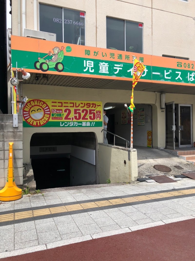 ニコニコレンタカー 広島三篠店
