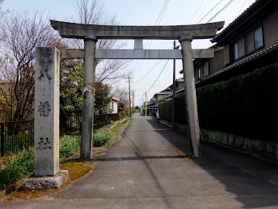 八幡社