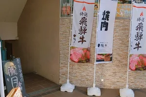 飛騨牛焼肉 にくなべ屋 朧月～おぼろづき～ 豊橋駅前大通り店 image