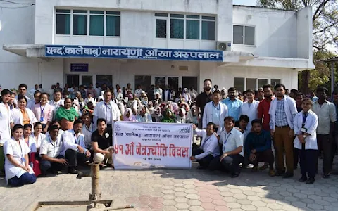 Bahadurgunj Eye Hospital image