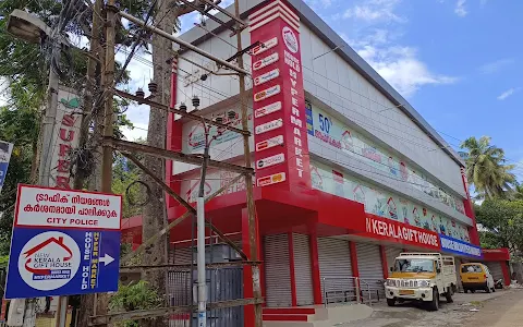 NEW KERALA GIFT HOUSE, HOUSEHOLD HYPERMARKET image