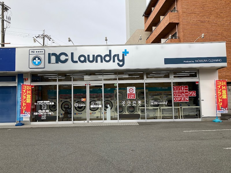 NC Laundry+ 庄内店(ノムラクリーニング)