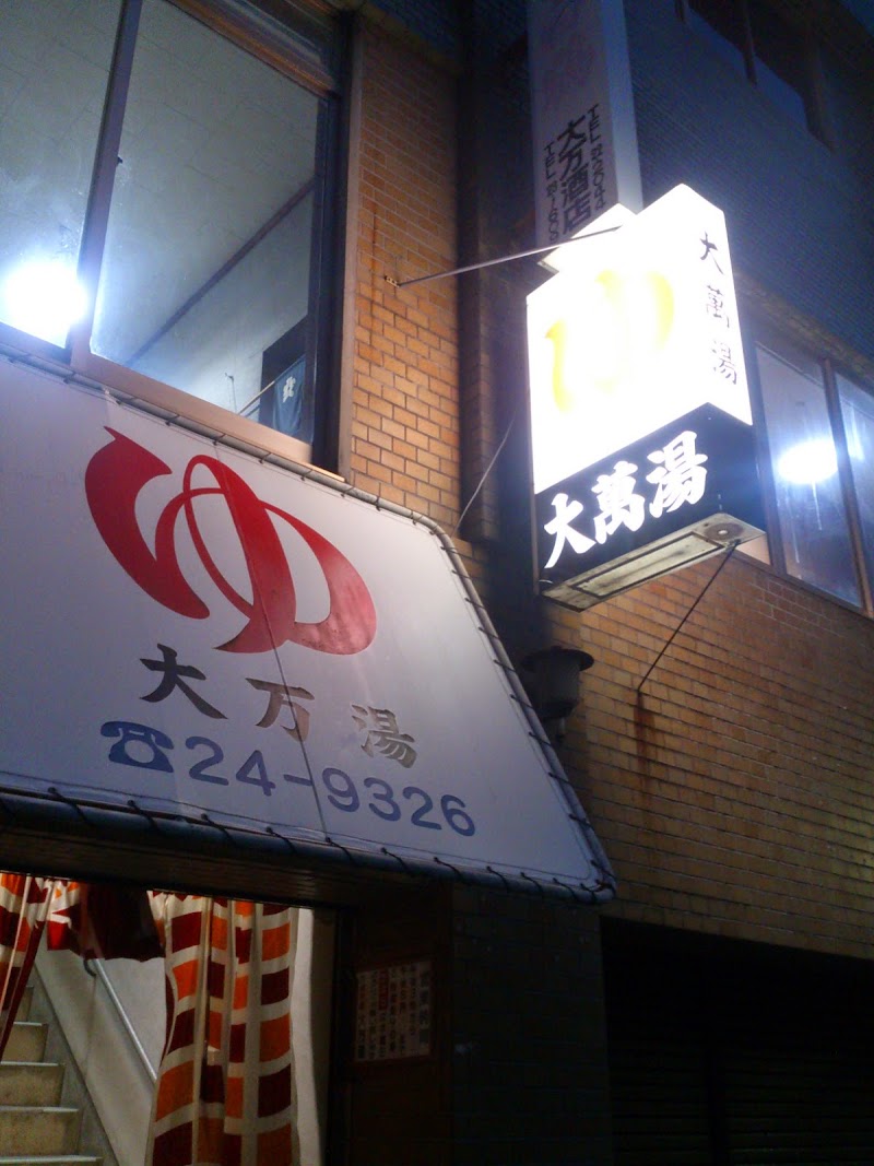 大松漁具店