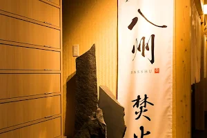 八州 長崎浜口店 image