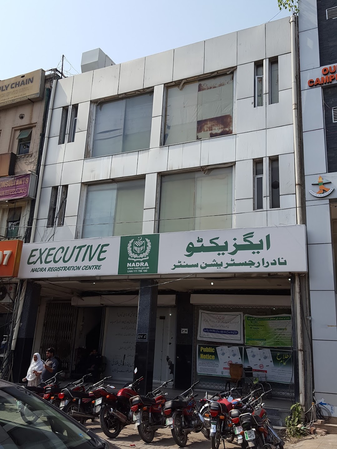 Executive NADRA registration center