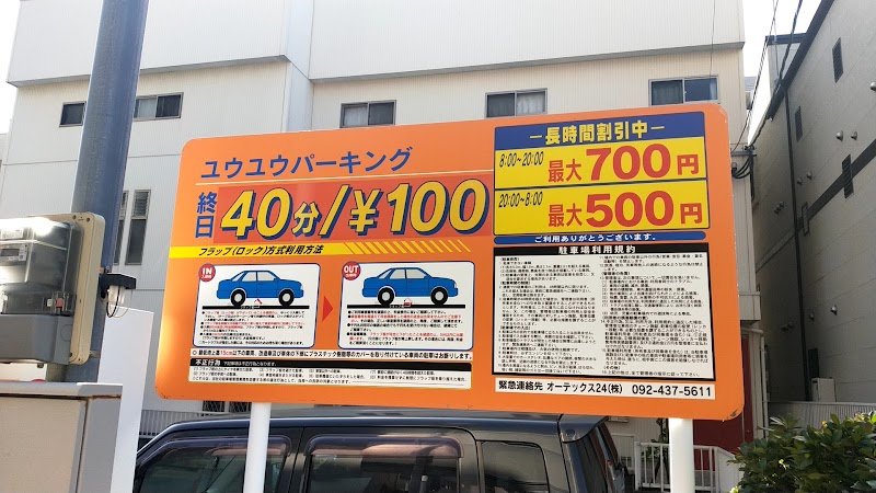 100円パーク