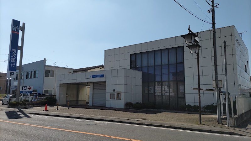 筑波銀行 見和支店