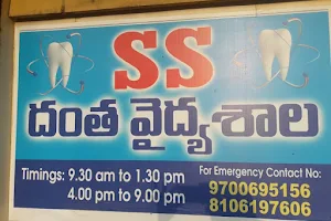 SS Multi Speciality Dental Clinic and implant centre image