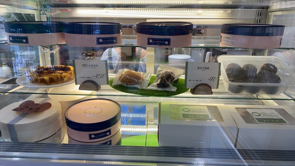 莫方。茶｜點 的照片